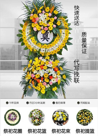 广东汕尾市城区红草镇晨洲村花圈代送
